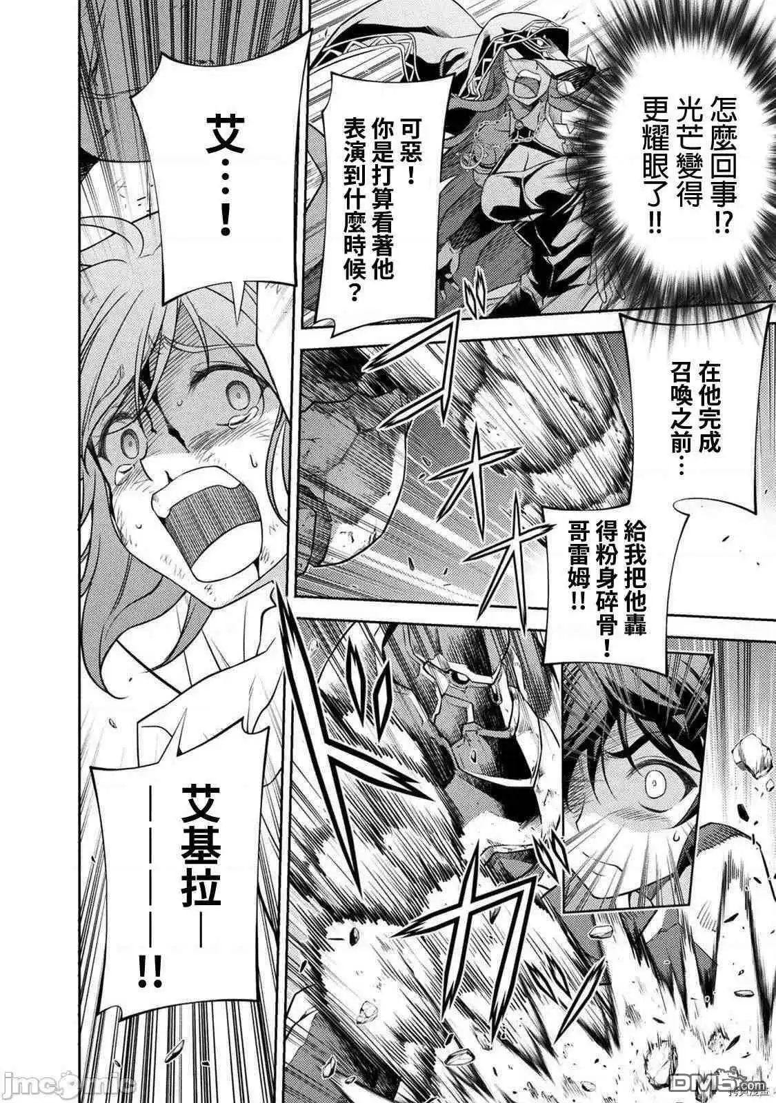 《最强漫画家利用绘画技能在异世界开无双》第7话 第8页