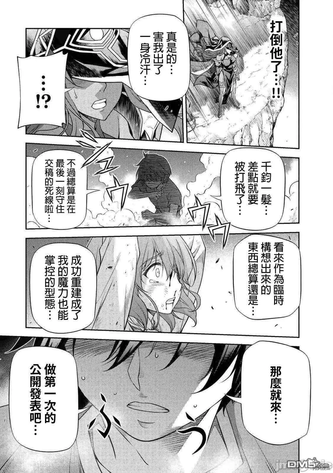 《最强漫画家利用绘画技能在异世界开无双》第7话 第9页