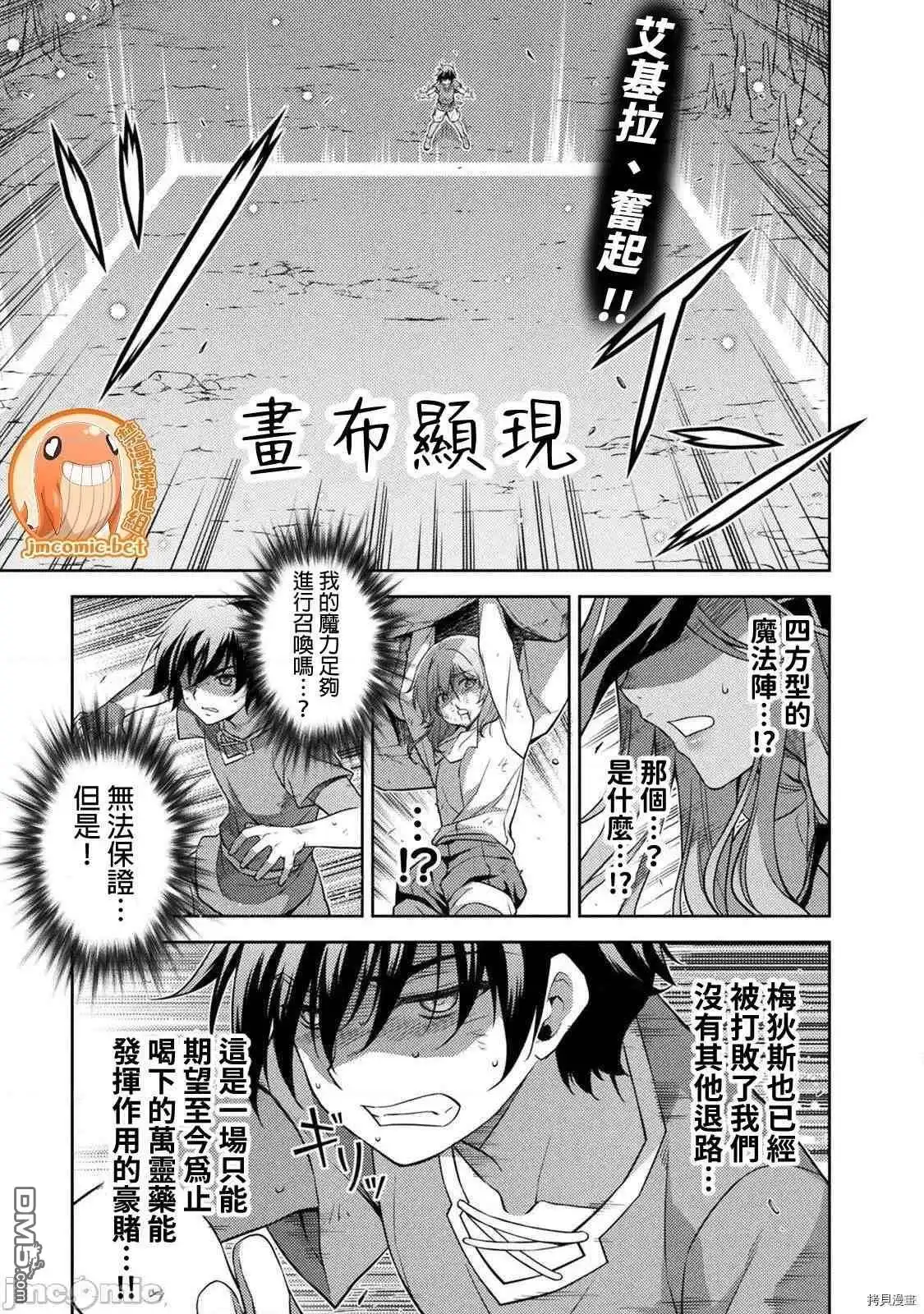 《最强漫画家利用绘画技能在异世界开无双》第7话 第1页