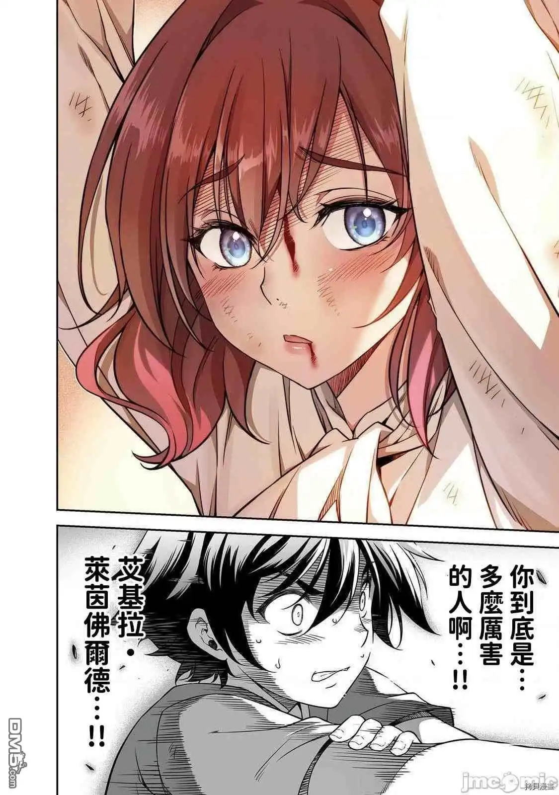 《最强漫画家利用绘画技能在异世界开无双》第7话 第12页