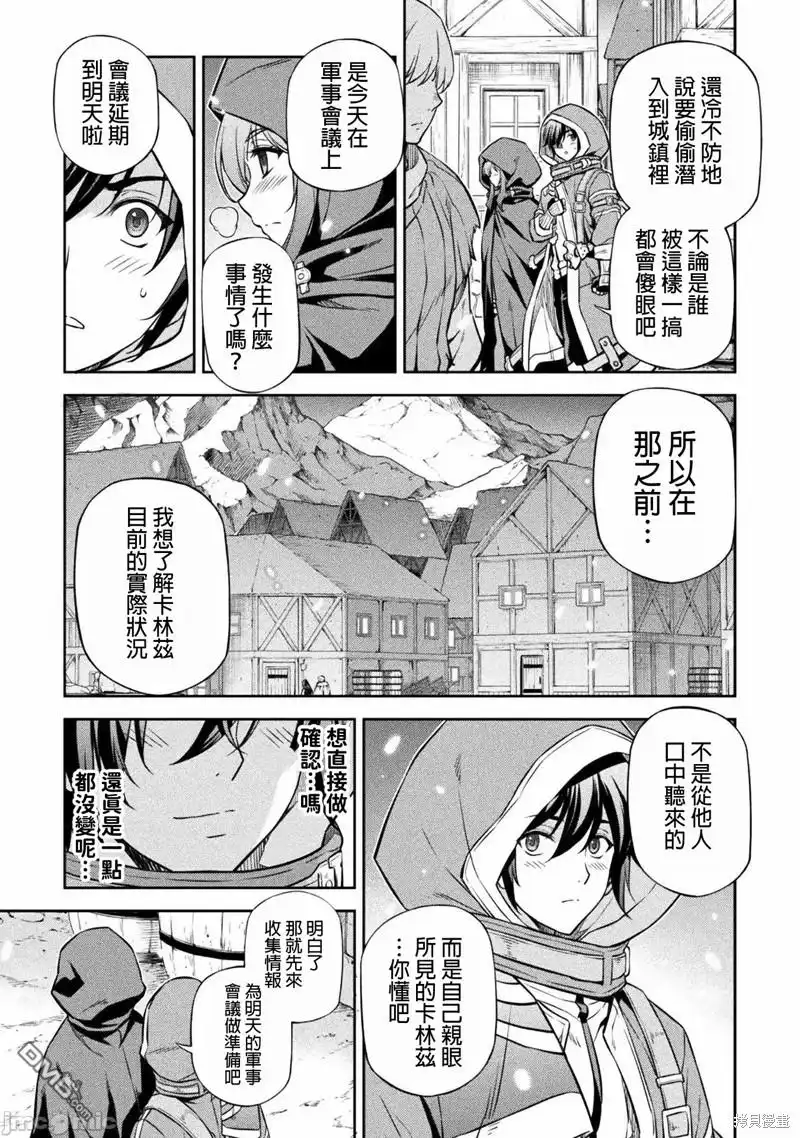 《最强漫画家利用绘画技能在异世界开无双》第64话 第13页