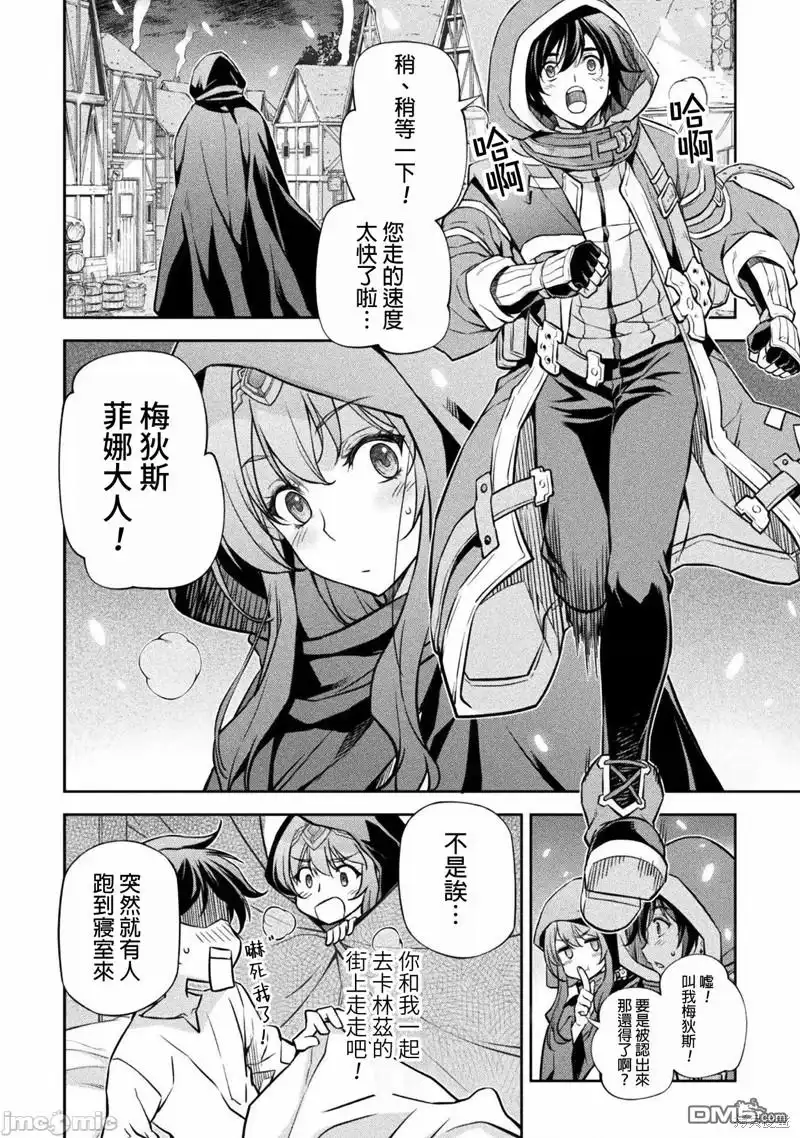 《最强漫画家利用绘画技能在异世界开无双》第64话 第12页