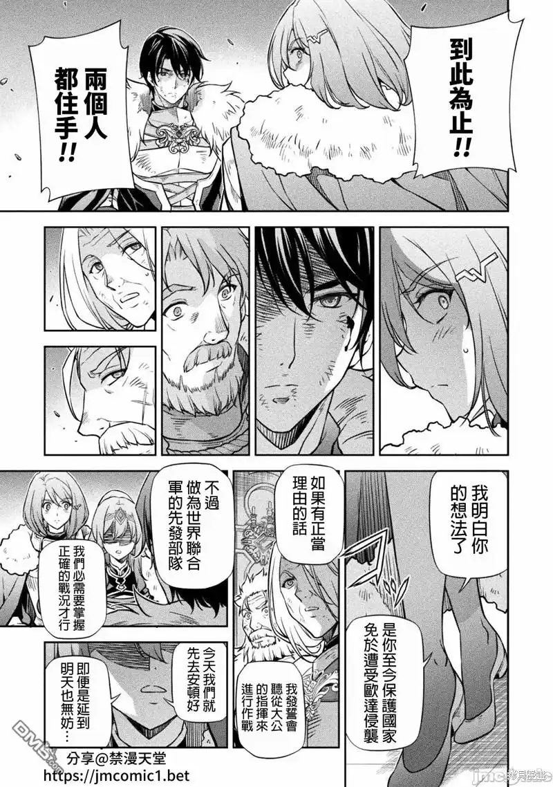 《最强漫画家利用绘画技能在异世界开无双》第64话 第7页