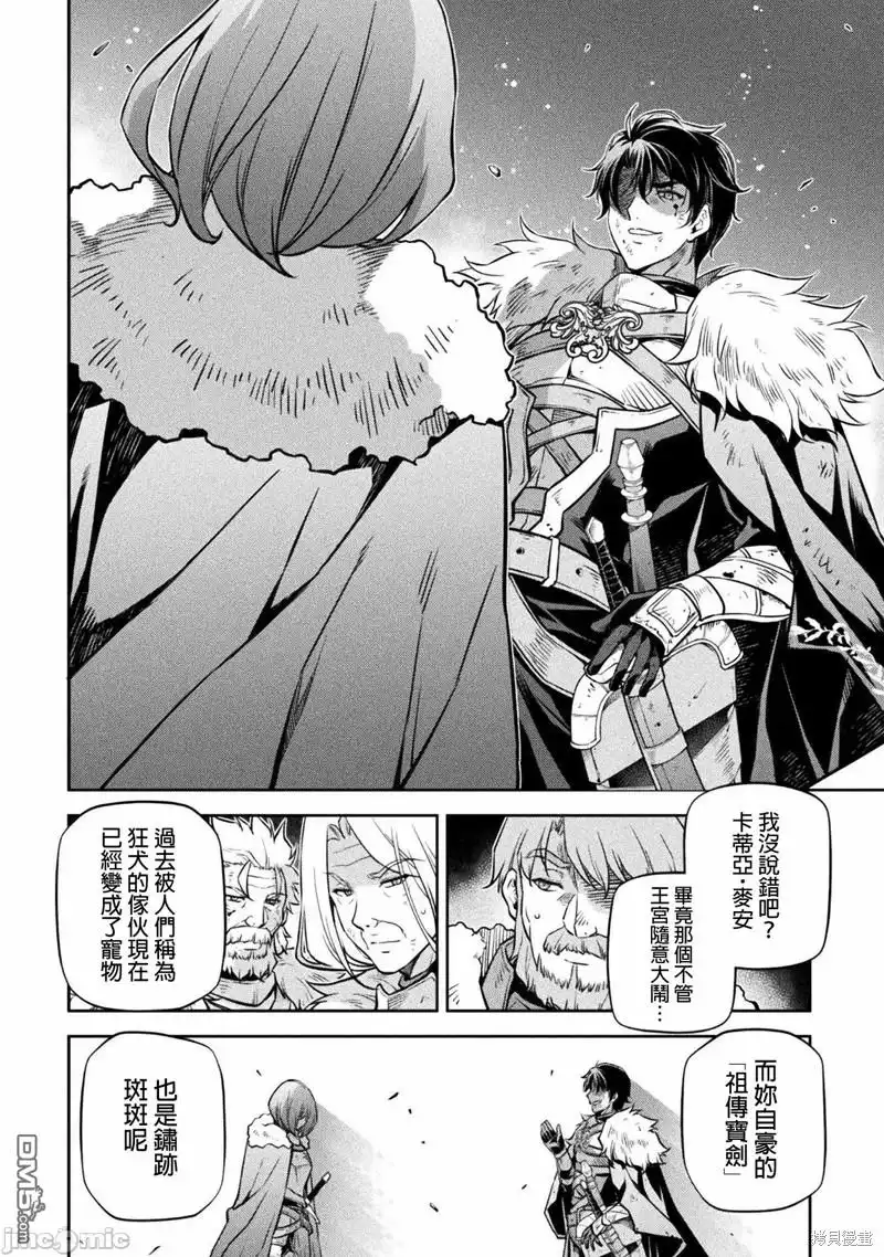 《最强漫画家利用绘画技能在异世界开无双》第64话 第2页