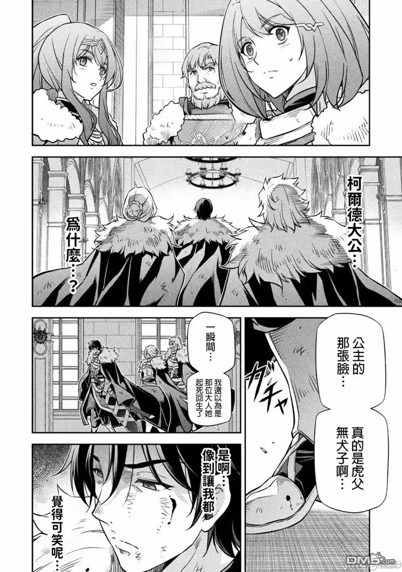《最强漫画家利用绘画技能在异世界开无双》第64话 第10页