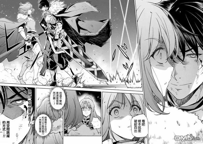 《最强漫画家利用绘画技能在异世界开无双》第64话 第5页