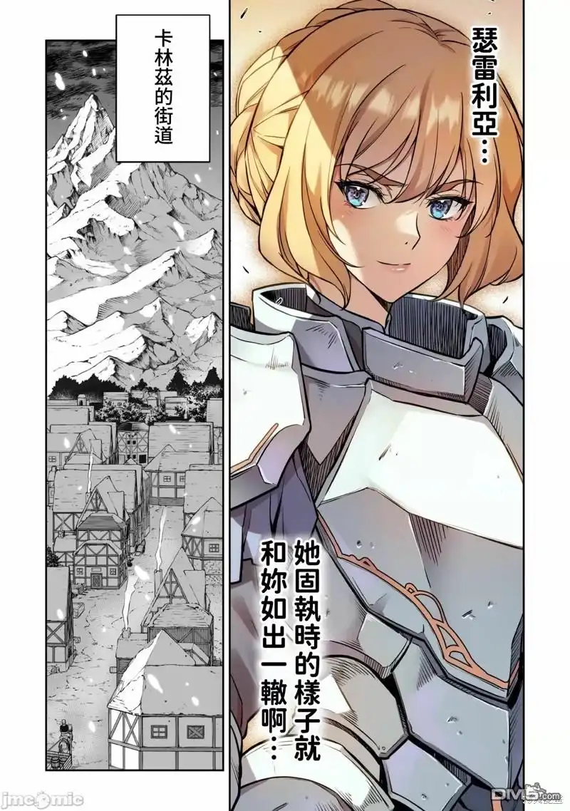 《最强漫画家利用绘画技能在异世界开无双》第64话 第11页