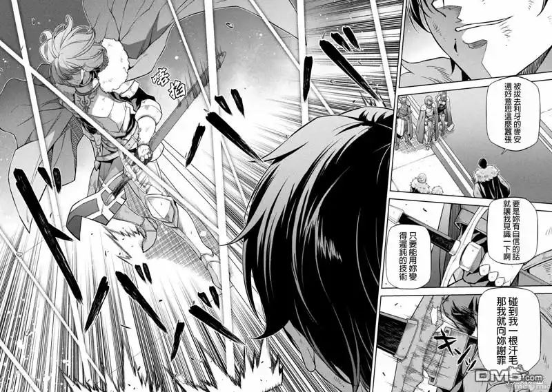 《最强漫画家利用绘画技能在异世界开无双》第64话 第4页