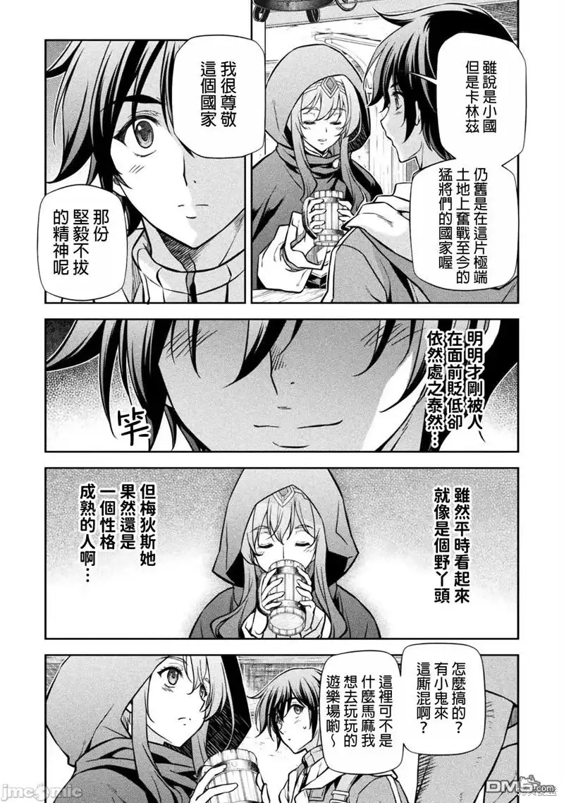 《最强漫画家利用绘画技能在异世界开无双》第65话 第7页