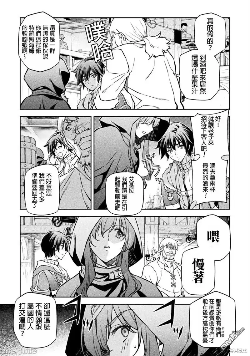 《最强漫画家利用绘画技能在异世界开无双》第65话 第9页