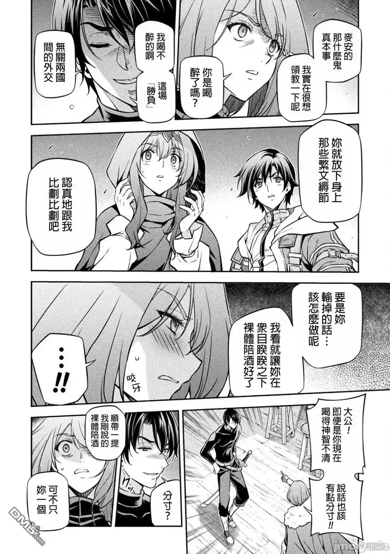 《最强漫画家利用绘画技能在异世界开无双》第65话 第14页