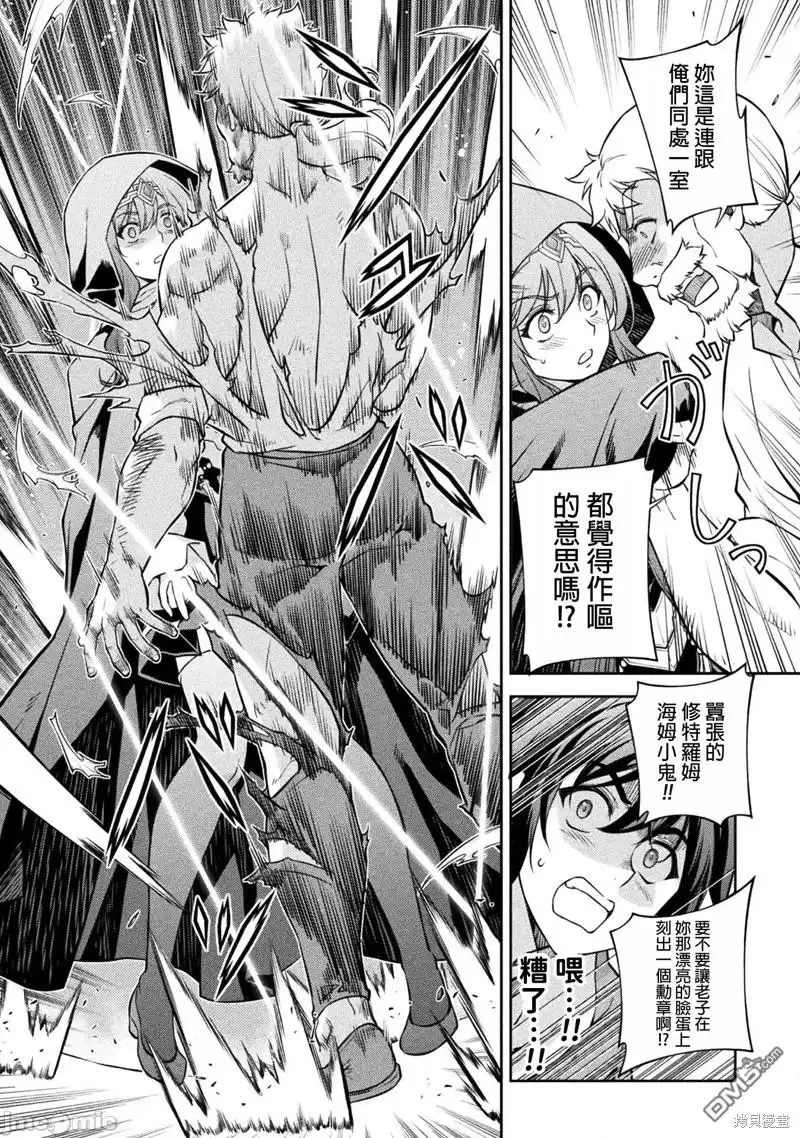 《最强漫画家利用绘画技能在异世界开无双》第65话 第10页