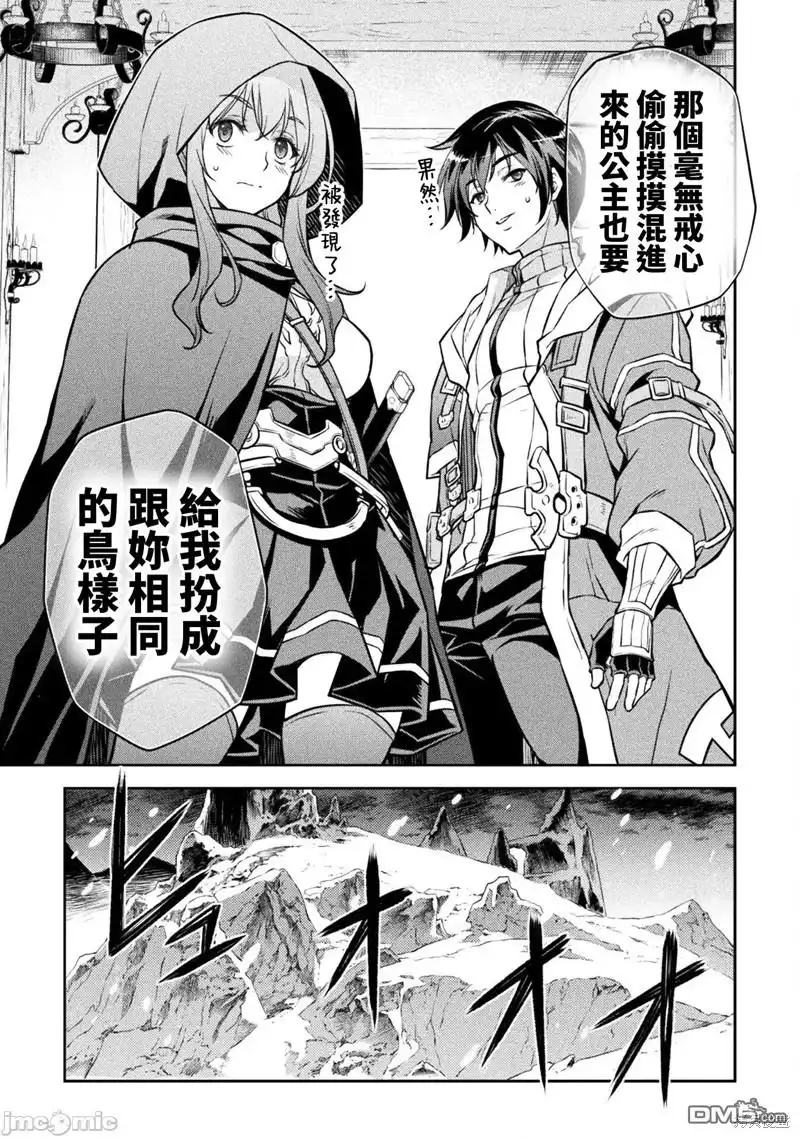 《最强漫画家利用绘画技能在异世界开无双》第65话 第15页