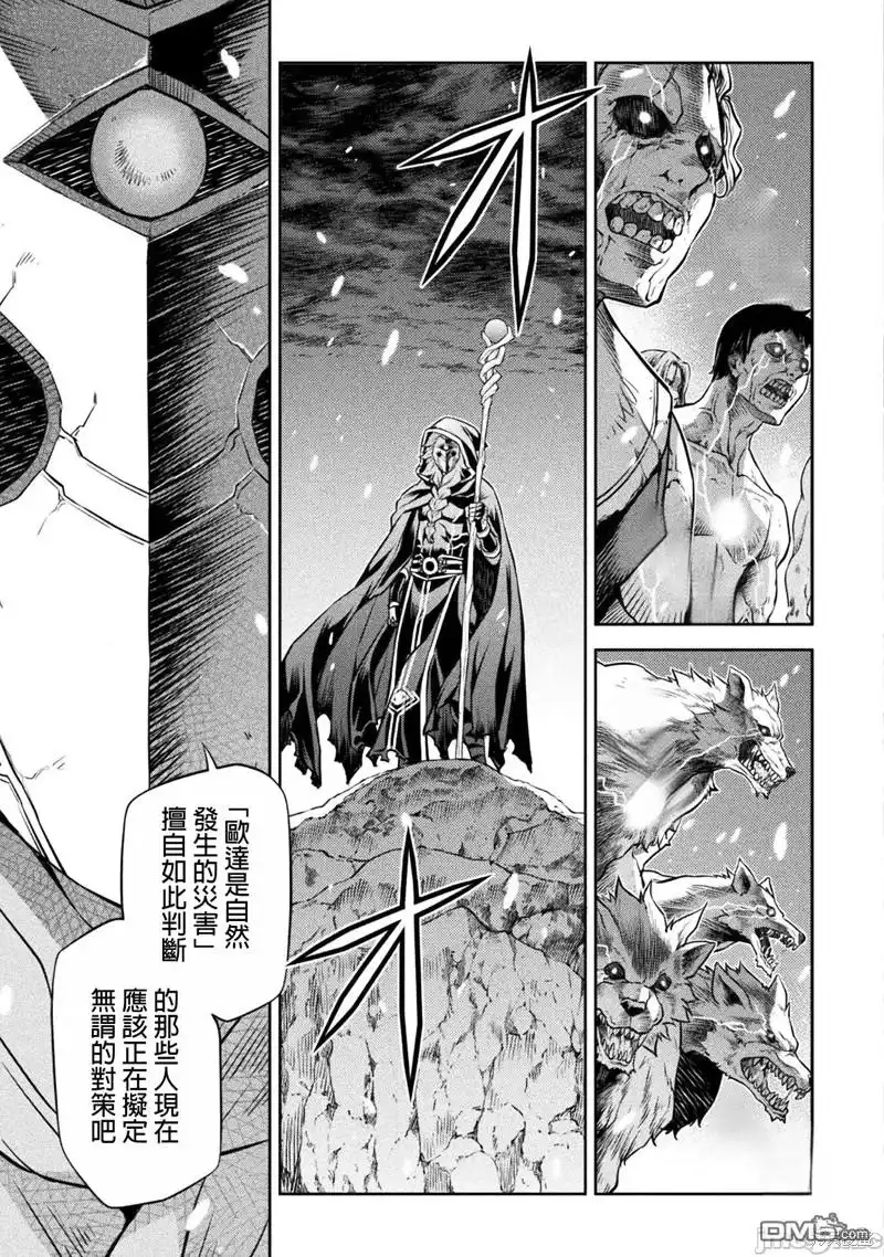 《最强漫画家利用绘画技能在异世界开无双》第65话 第17页