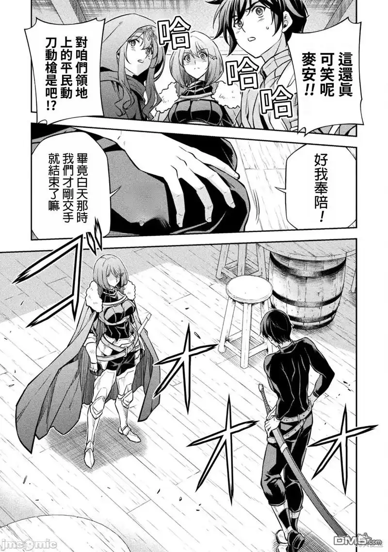 《最强漫画家利用绘画技能在异世界开无双》第65话 第13页