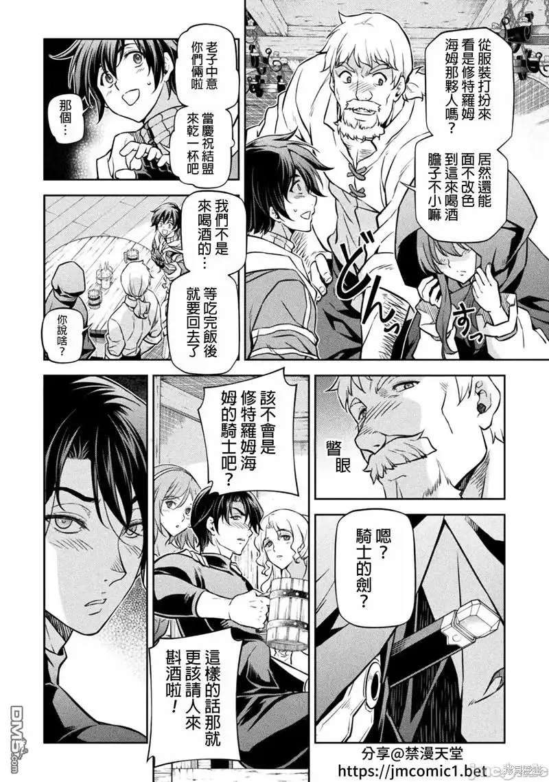 《最强漫画家利用绘画技能在异世界开无双》第65话 第8页