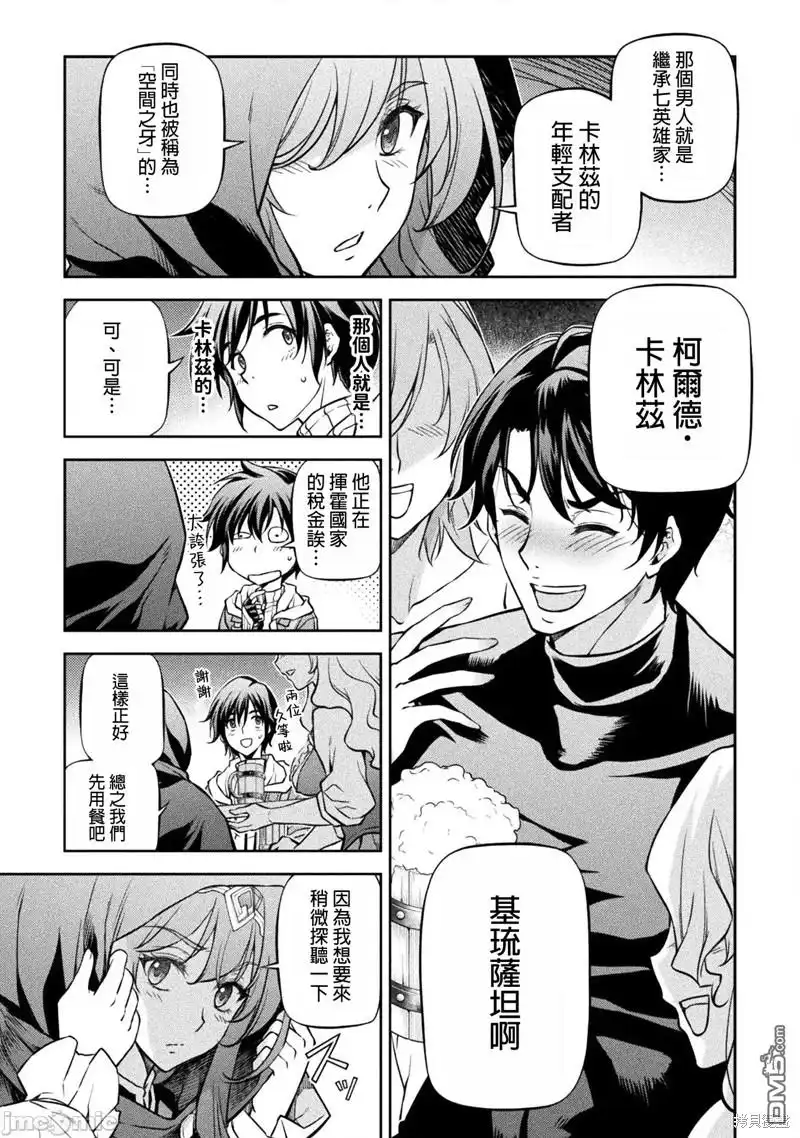 《最强漫画家利用绘画技能在异世界开无双》第65话 第3页