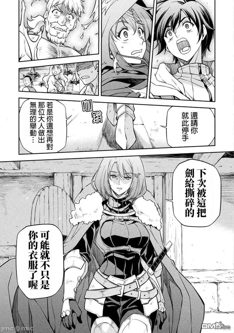 《最强漫画家利用绘画技能在异世界开无双》第65话 第11页
