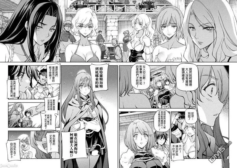 《最强漫画家利用绘画技能在异世界开无双》第66话 第9页