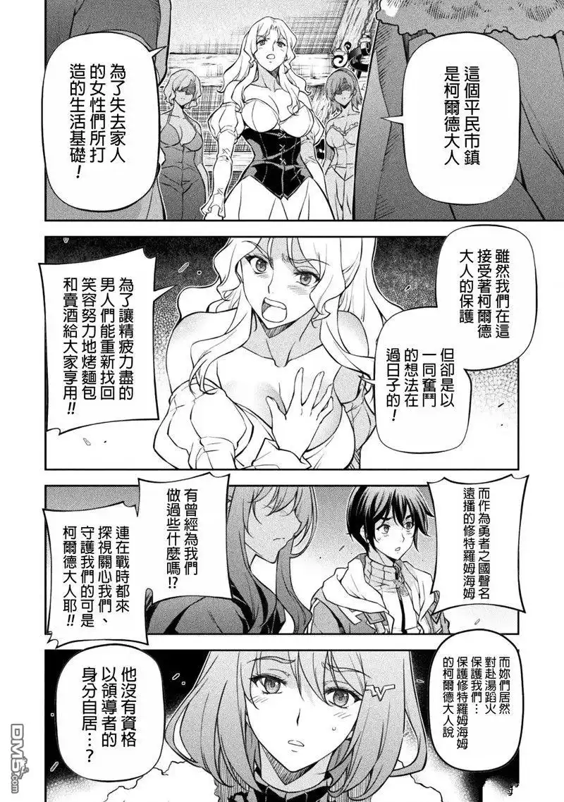 《最强漫画家利用绘画技能在异世界开无双》第66话 第10页
