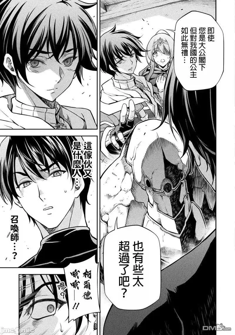 《最强漫画家利用绘画技能在异世界开无双》第66话 第6页
