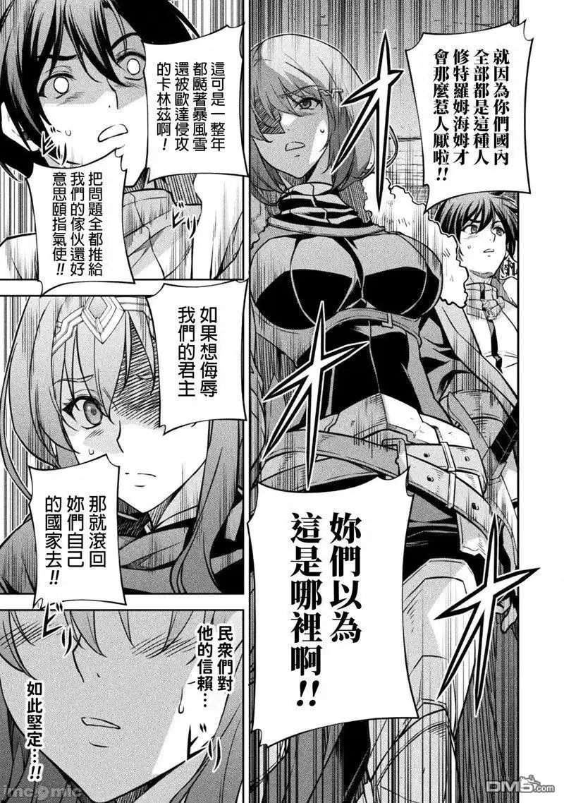 《最强漫画家利用绘画技能在异世界开无双》第66话 第11页