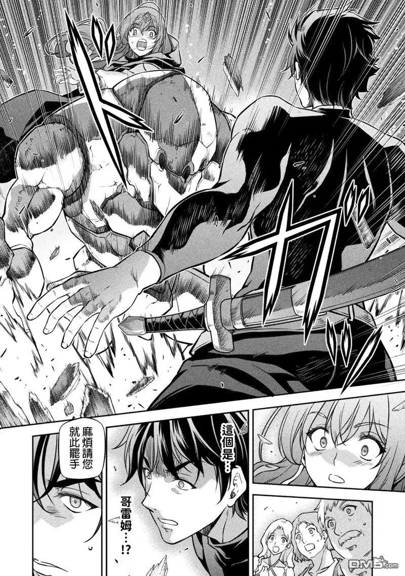 《最强漫画家利用绘画技能在异世界开无双》第66话 第5页