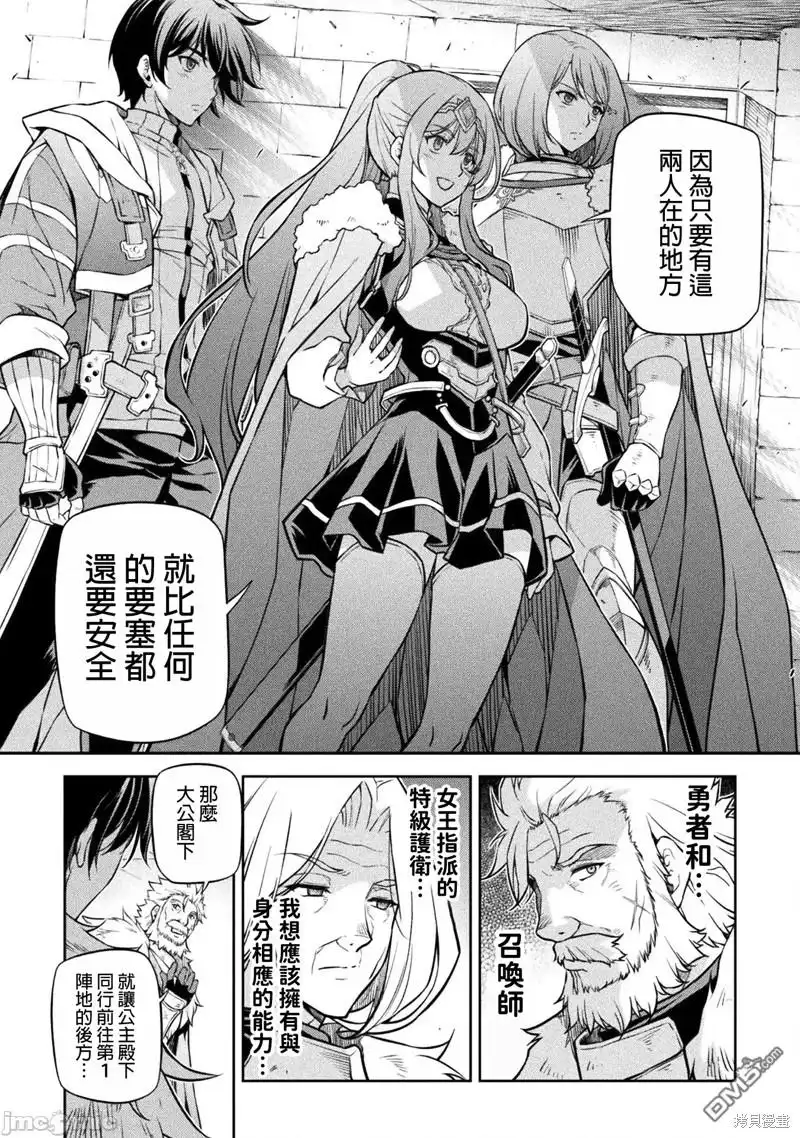 《最强漫画家利用绘画技能在异世界开无双》第67话 第6页