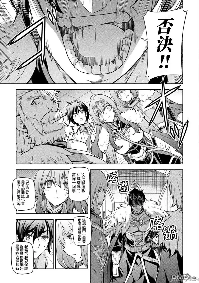 《最强漫画家利用绘画技能在异世界开无双》第67话 第7页