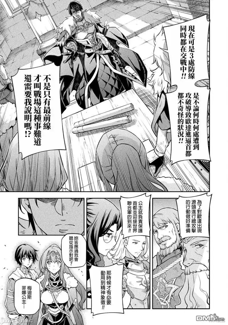 《最强漫画家利用绘画技能在异世界开无双》第67话 第9页