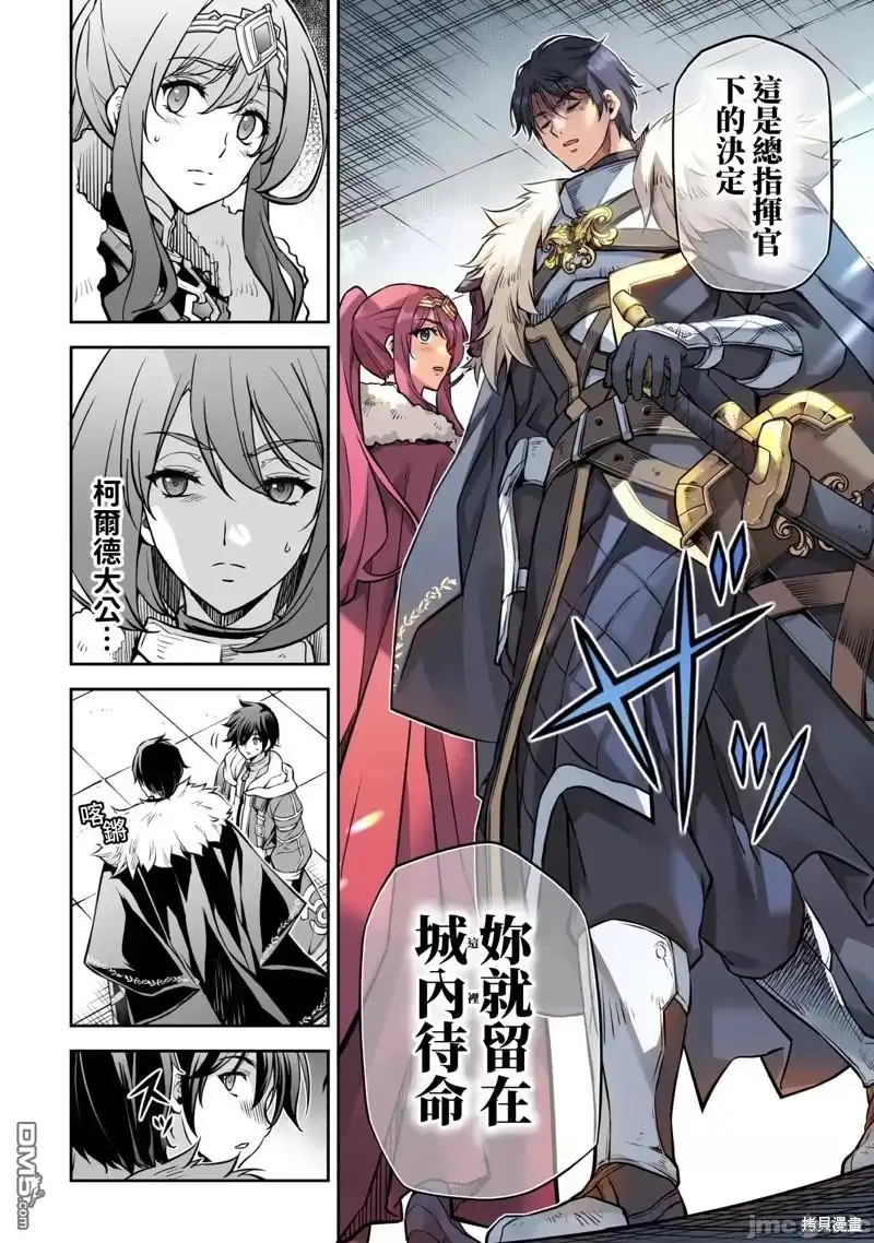 《最强漫画家利用绘画技能在异世界开无双》第67话 第10页