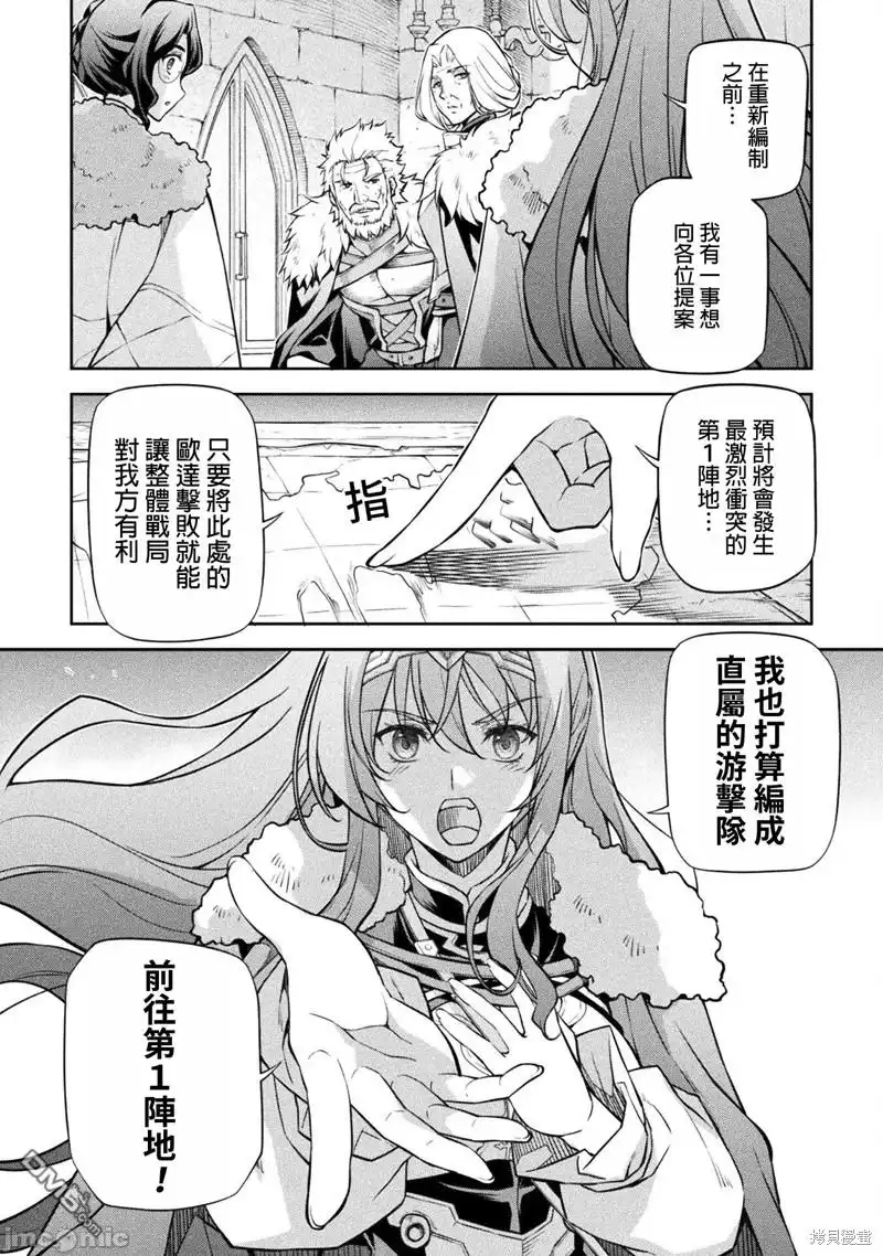 《最强漫画家利用绘画技能在异世界开无双》第67话 第4页