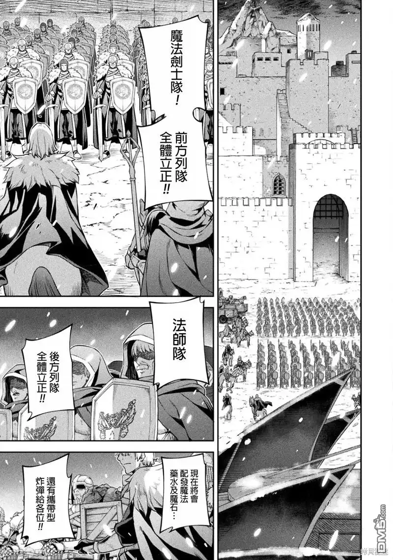 《最强漫画家利用绘画技能在异世界开无双》第67话 第13页