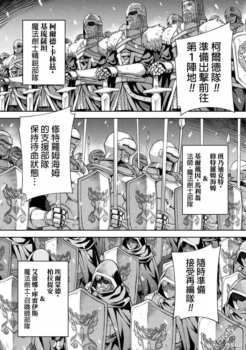 《最强漫画家利用绘画技能在异世界开无双》第67话 第2页