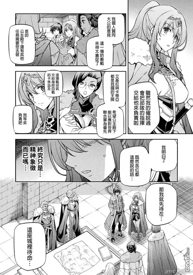 《最强漫画家利用绘画技能在异世界开无双》第67话 第12页