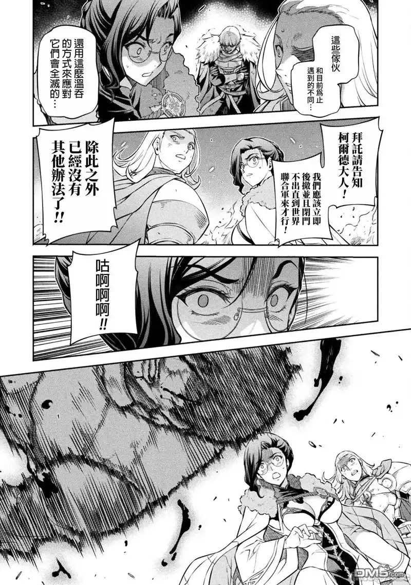 《最强漫画家利用绘画技能在异世界开无双》第68话 第8页