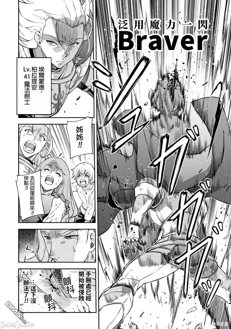 《最强漫画家利用绘画技能在异世界开无双》第68话 第4页