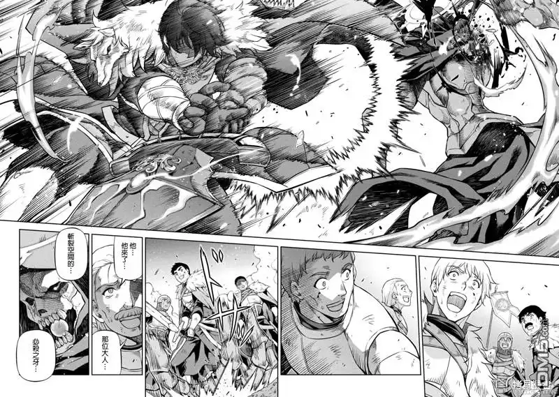 《最强漫画家利用绘画技能在异世界开无双》第68话 第15页