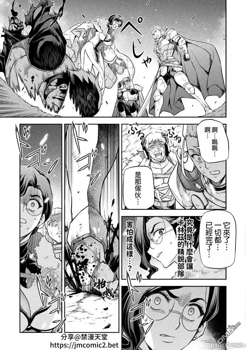 《最强漫画家利用绘画技能在异世界开无双》第68话 第9页