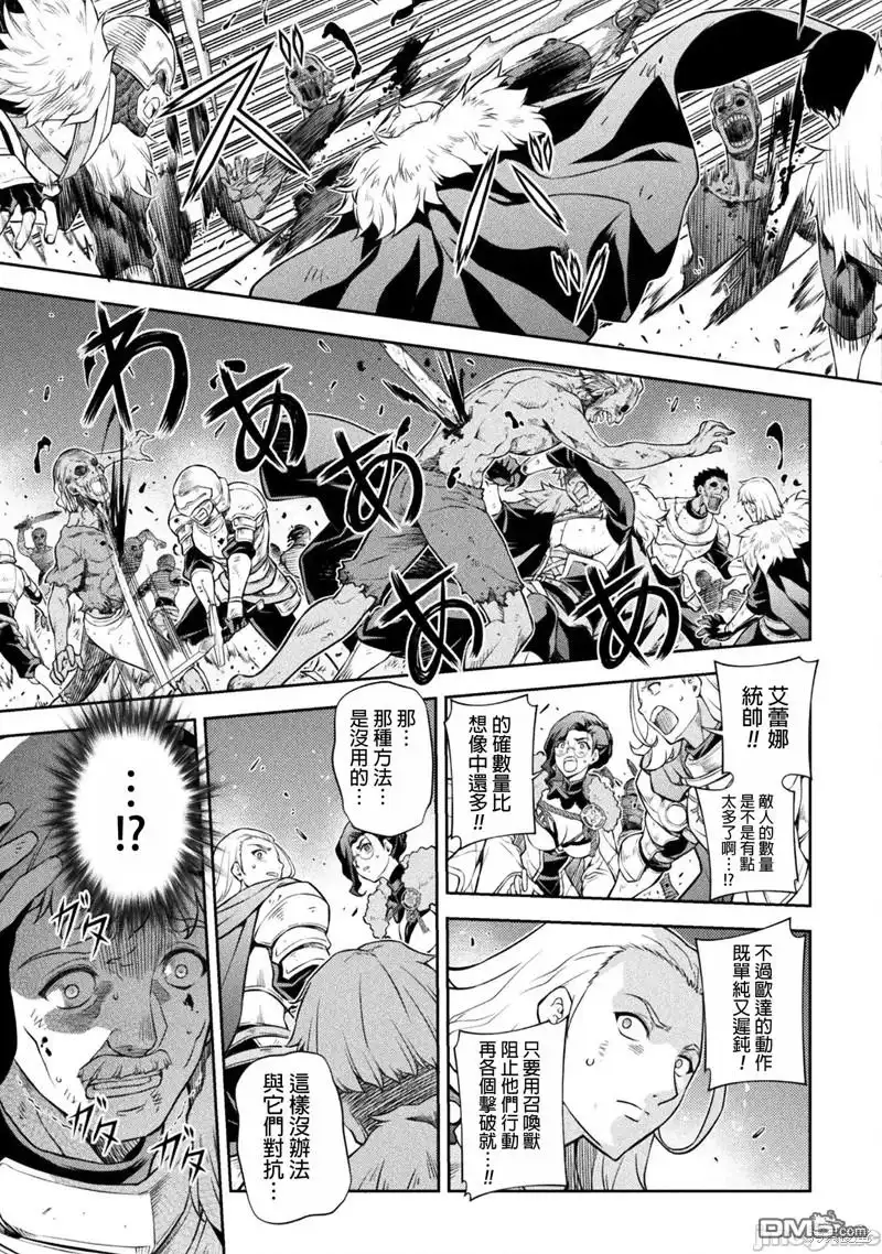 《最强漫画家利用绘画技能在异世界开无双》第68话 第7页
