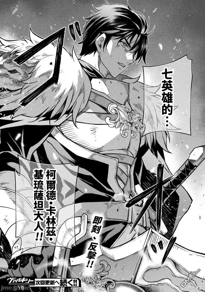 《最强漫画家利用绘画技能在异世界开无双》第68话 第16页