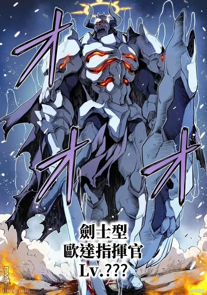 《最强漫画家利用绘画技能在异世界开无双》第68话 第10页