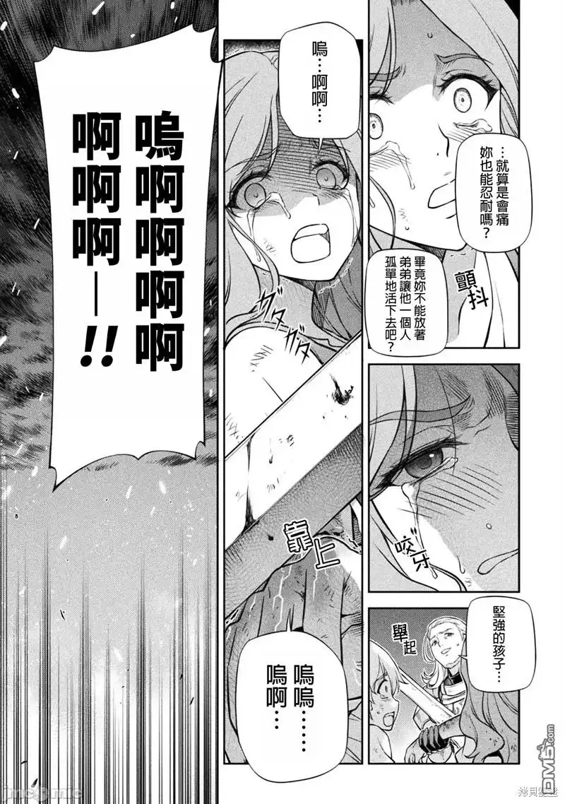 《最强漫画家利用绘画技能在异世界开无双》第68话 第5页