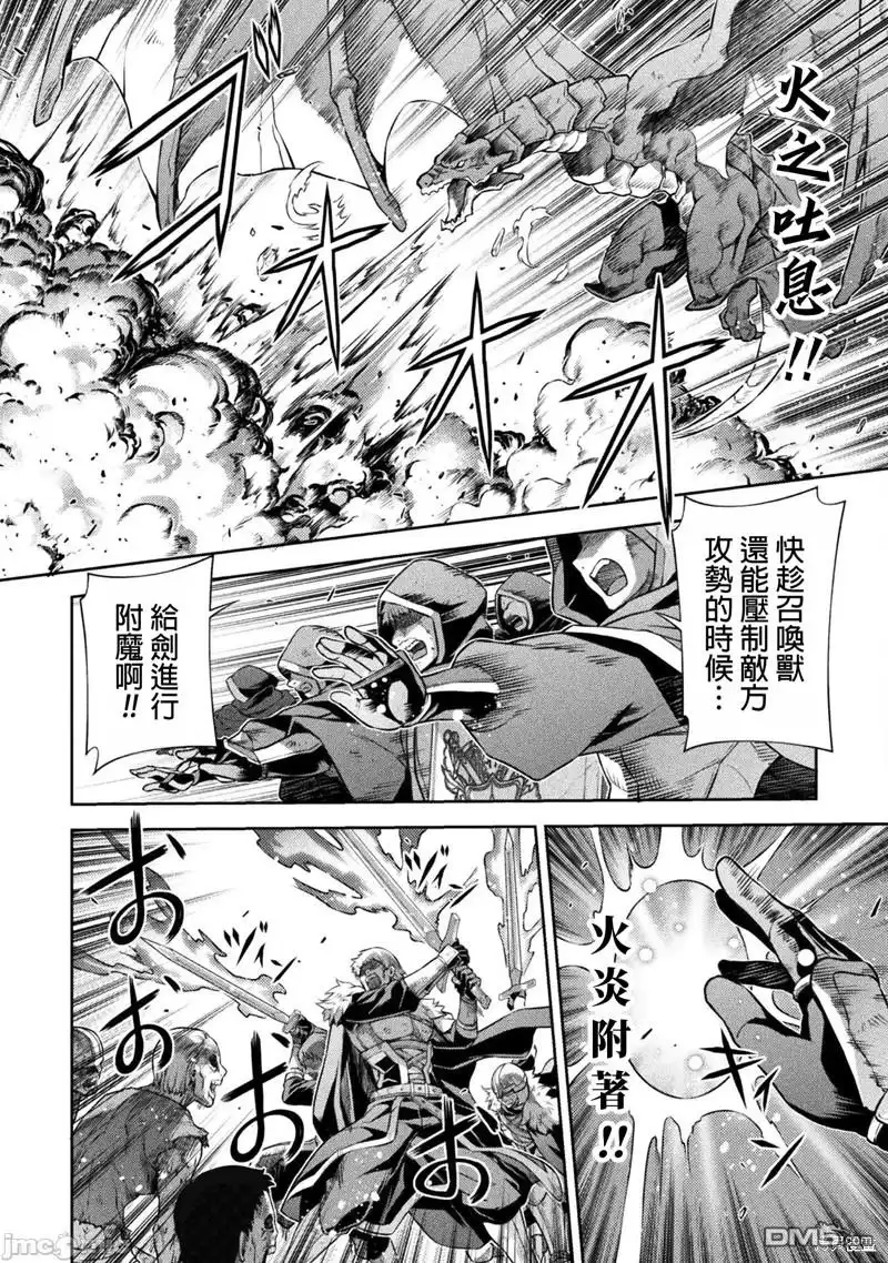 《最强漫画家利用绘画技能在异世界开无双》第68话 第6页