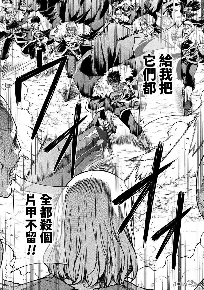 《最强漫画家利用绘画技能在异世界开无双》第69话 第13页