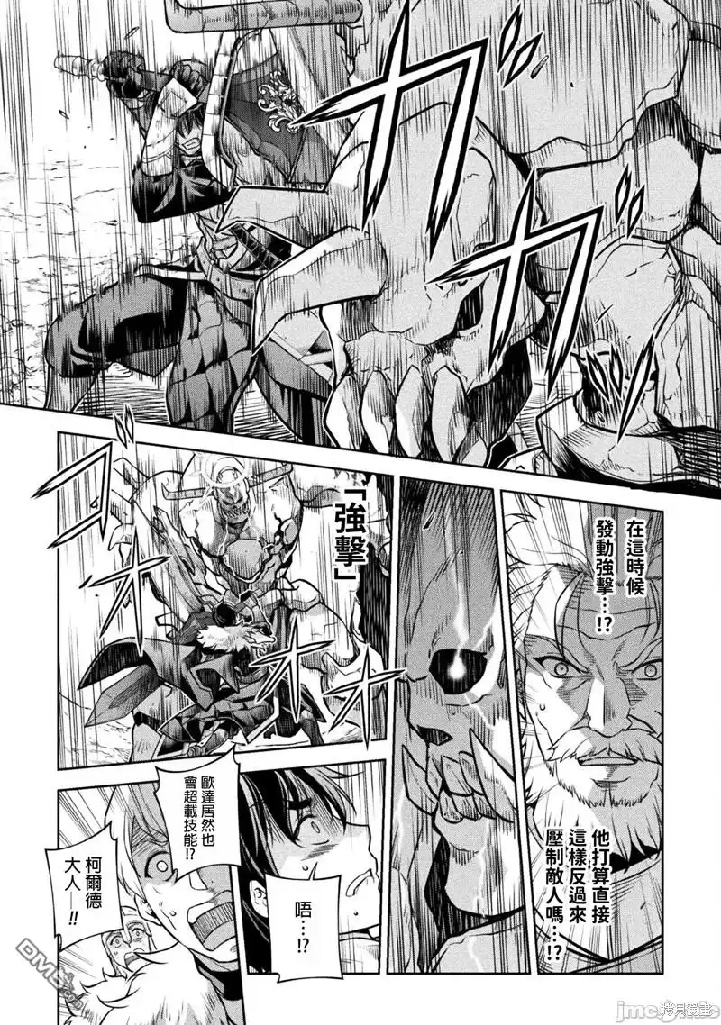 《最强漫画家利用绘画技能在异世界开无双》第69话 第9页
