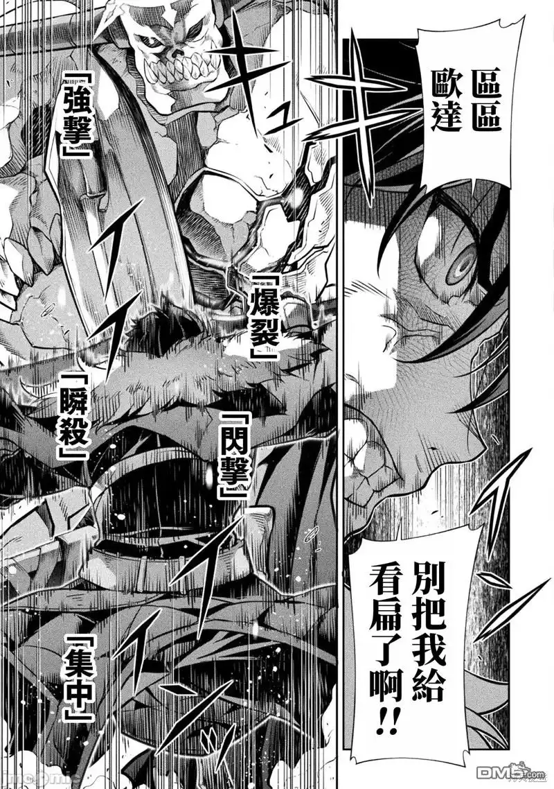 《最强漫画家利用绘画技能在异世界开无双》第69话 第10页