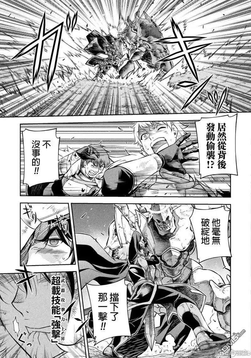 《最强漫画家利用绘画技能在异世界开无双》第69话 第8页