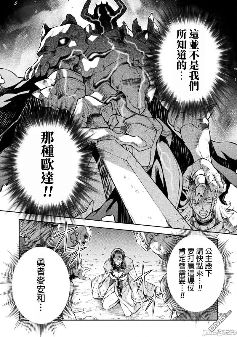 《最强漫画家利用绘画技能在异世界开无双》第69话 第15页