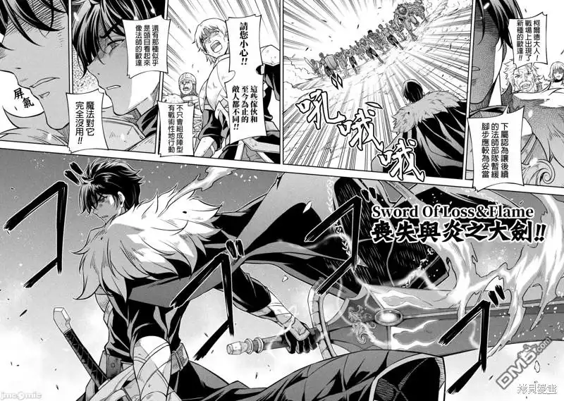 《最强漫画家利用绘画技能在异世界开无双》第69话 第2页